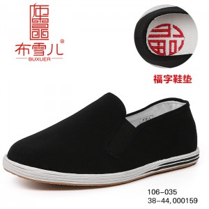 BX106-035 黑色 （福字鞋垫）千层底手工男机纳底布鞋