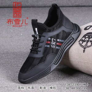 BX138-239 黑色 【二棉】时尚休闲男棉鞋