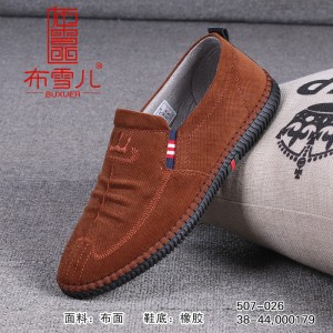 BX507-026 驼色 潮流舒适休闲男鞋