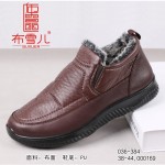 BX036-384 棕色 休闲百搭保暖加绒男棉鞋【大棉】