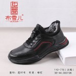 BX110-776 黑红色 时尚休闲潮流舒适男棉鞋【大棉】
