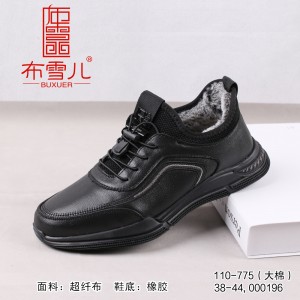 BX110-775 黑灰色 时尚休闲潮流舒适男棉鞋【大棉】