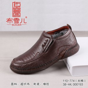 BX110-774 棕色 商务休闲优雅绅士男棉鞋【大棉】
