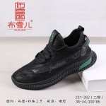 BX231-262 黑绿色 时尚休闲潮流舒适男棉鞋【二棉】