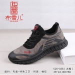 BX520-036 卡其色 时尚休闲潮流舒适男棉鞋【大棉】