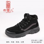 BX570-001 黑色 时尚休闲潮流舒适男棉鞋【二棉】