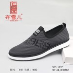 BX585-002 灰色 男休闲潮流百搭飞织单鞋