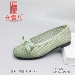 BX111-327 绿色 女时装舒适休闲网鞋