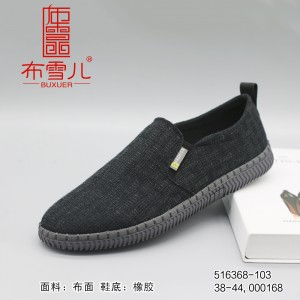 516368-103 黑色 男清爽休闲单鞋