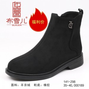 BX141-298 黑色 时装优雅矮跟女短靴【二棉】