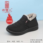 319615-003  黑色 休闲舒适布面男棉鞋【大棉】