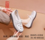 BX605-028 米色 休闲舒适百搭【真皮】平底女单鞋