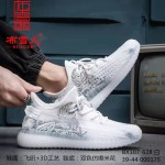 BX107-628 白色 潮流舒适飞织【椰子鞋】男网鞋
