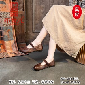 BX630-015 棕色 民族风软底软面【真皮】春秋休闲浅口单鞋