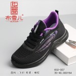 BX650-007 黑色 休闲飞织耐磨轻便透气女网鞋