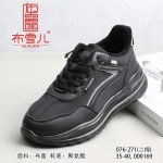 BX076-271 黑灰色 时尚休闲女棉鞋【二棉】