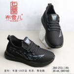 BX280-255 黑灰色 飞织休闲舒适男棉鞋【二棉】
