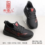 BX280-256 黑红色 飞织休闲舒适男棉鞋【二棉】