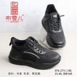 BX076-271 黑灰色 时尚休闲女棉鞋【二棉】