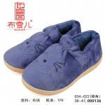 BX034-022 兰色 舒适保暖家居男棉鞋