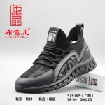 BX573-009 黑色 时尚休闲舒适男棉鞋【二棉】