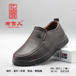 BX081-860  棕色 商务休闲舒适男鞋【二棉】