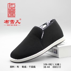 BX106-082 黑色 手工千层底男大棉鞋【经典.大棉】