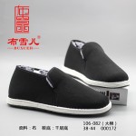 BX106-082 黑色 手工千层底男大棉鞋【经典.大棉】