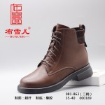 BX081-863 棕色 时装舒软英伦风女马丁靴【二棉】