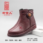 BX389-144 红色 休闲保暖超纤女棉鞋【大棉】