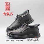BX110-841 黑色 商务休闲加厚男棉鞋【大棉】