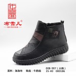BX008-907 黑色 保暖舒适休闲女棉靴【大棉】