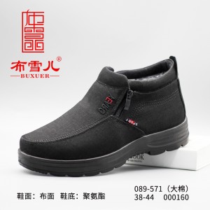 BX089-571 黑色 中老年男棉鞋【大棉】