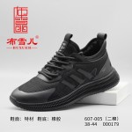 BX607-005 黑色 休闲舒适加厚男棉鞋【厚二棉】