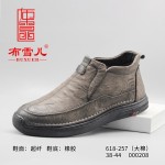 BX618-257 灰色 时尚休闲男大棉鞋