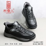 BX110-845 黑色 时尚休闲舒适男棉鞋【大棉】