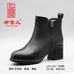 BX116-537 黑色 时装简约短靴女【大棉】