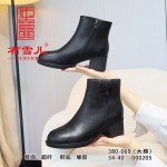 BX380-069 黑色 时装简约粗跟女靴【大棉】