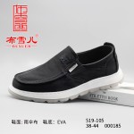 BX519-105 黑色 舒适休闲清爽男单鞋