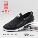 BX585-035 黑灰 舒适休闲【飞织】男士单鞋