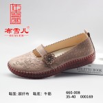 BX660-008 豆沙色 舒适休闲中老年女鞋