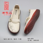 BX660-009 米白色 舒适休闲中老年女鞋