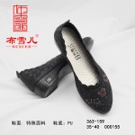 BX363-159 黑色 舒适休闲时装女鞋【蛋卷鞋】