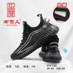 BX570-160 黑色 舒适休闲男鞋【椰子鞋】