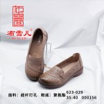BX623-029 豆沙色 舒适休闲女网鞋