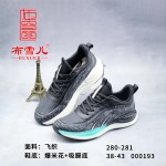BX280-281黑色 时尚休闲男鞋【四季飞织】