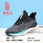 BX280-281黑色 时尚休闲男网鞋【飞织】