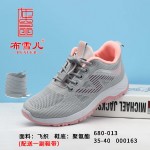 BX680-013 灰色 舒适休闲女网鞋【飞织】
