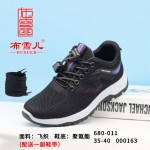 BX680-011 黑色 舒适休闲女网鞋【飞织】