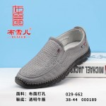 BX029-662 灰色 舒适休闲男布面网鞋